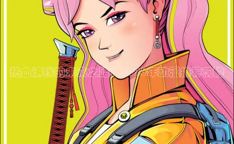 天天漫画网站入口在线观看